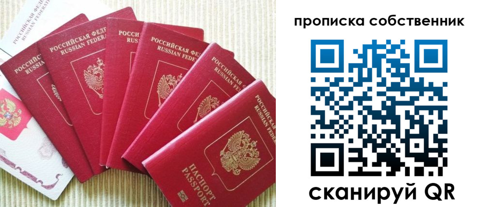 прописка в Моршанске