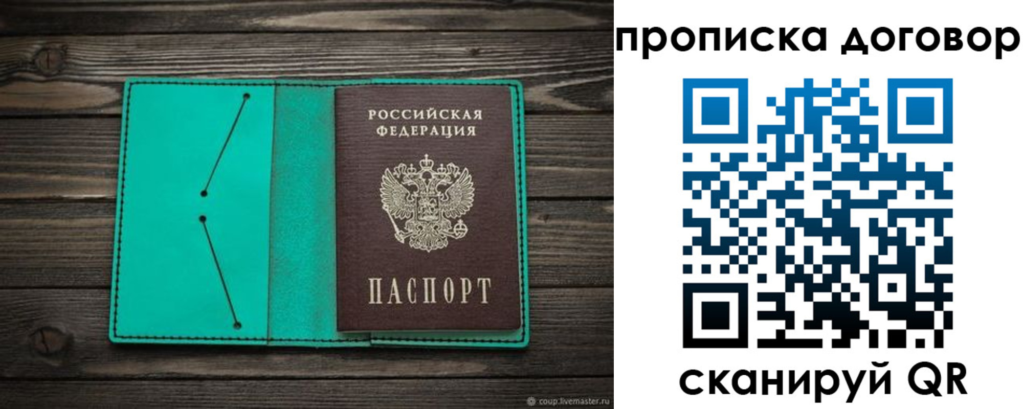 прописка для военкомата в Моршанске