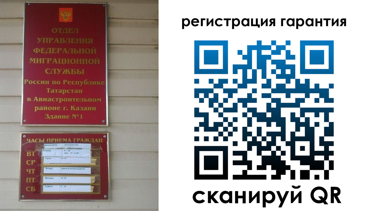 прописка регистрация в Моршанске