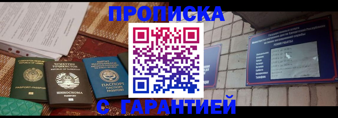 временная регистрация законно в Моршанске