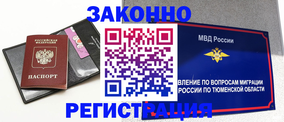 прописка гарантия в Моршанске